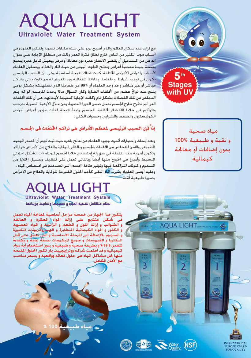 aqua light 1.jpg